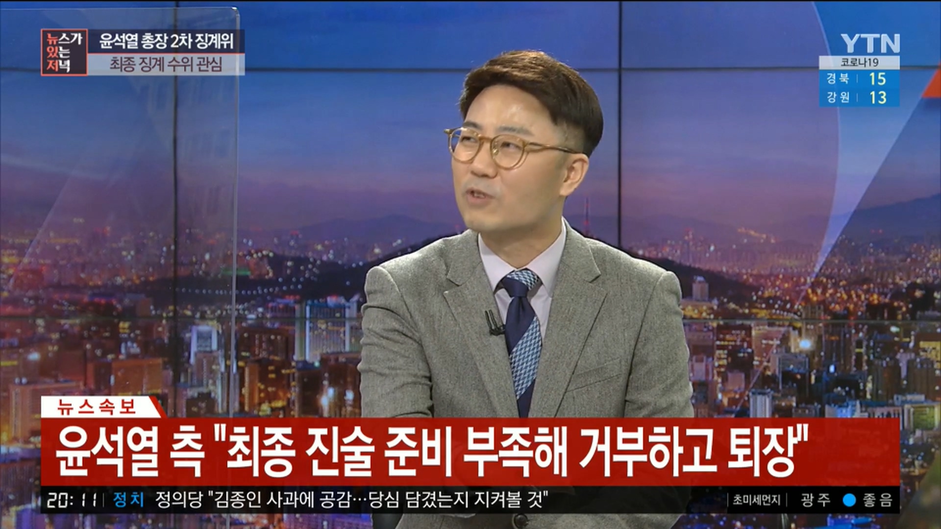 YTN 데일리 라이브_20201215_201128.994.jpg