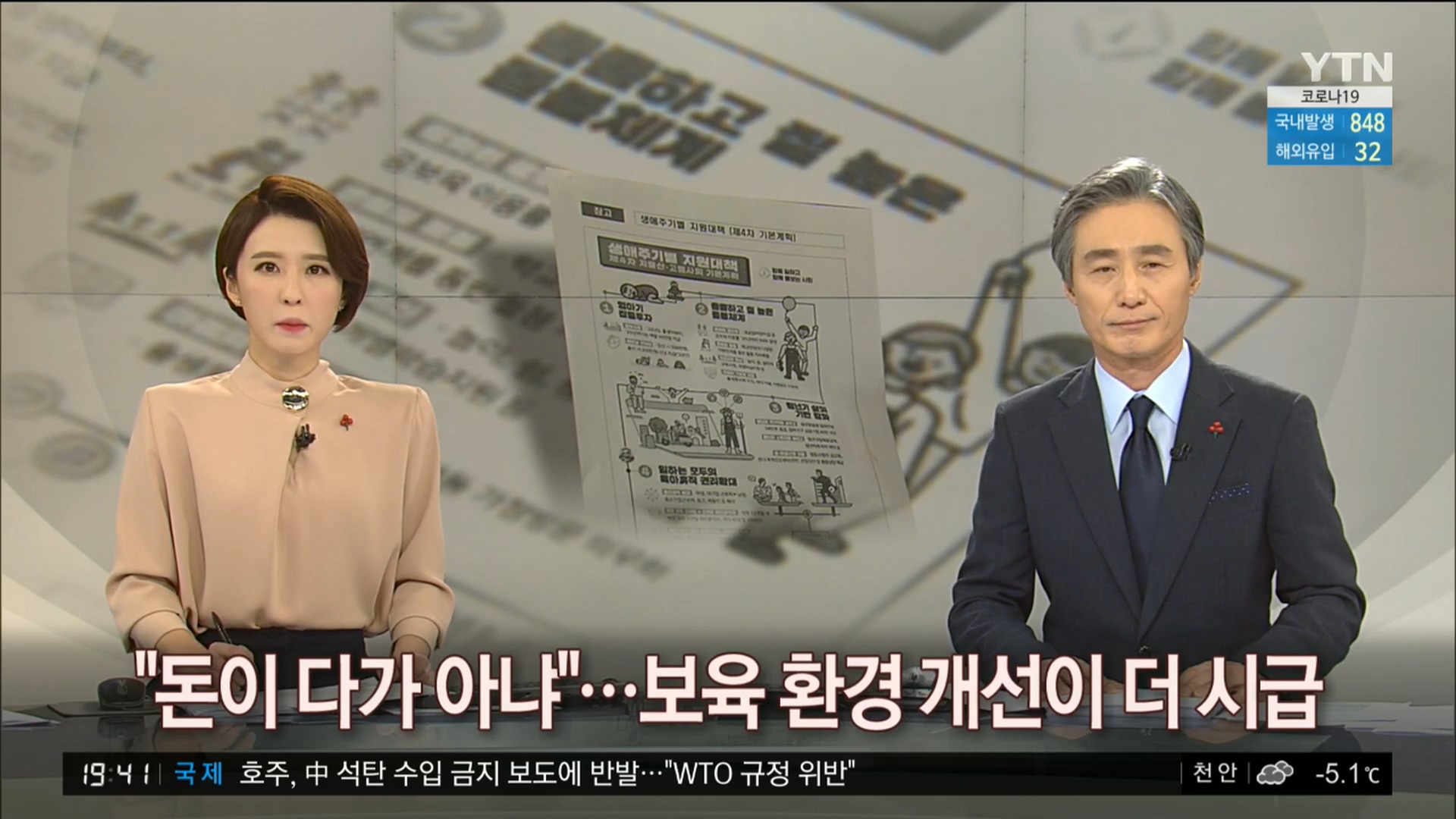 YTN 데일리 라이브_20201215_194202.671.jpg