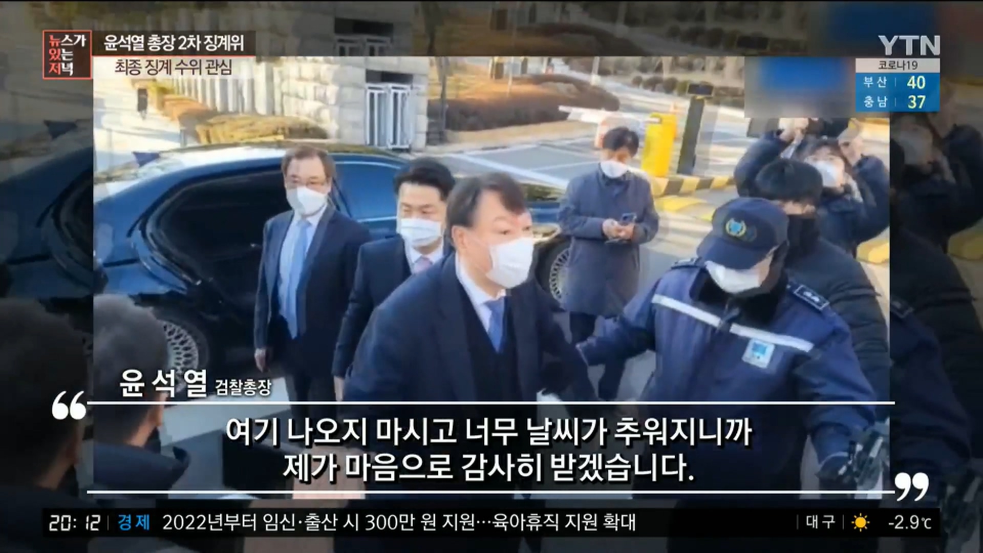 YTN 데일리 라이브_20201215_201310.800.jpg