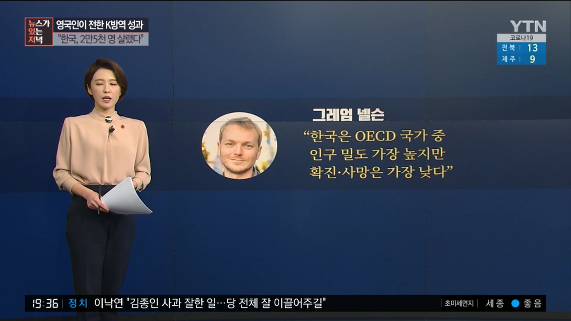 YTN 데일리 라이브_20201215_193656.605.jpg