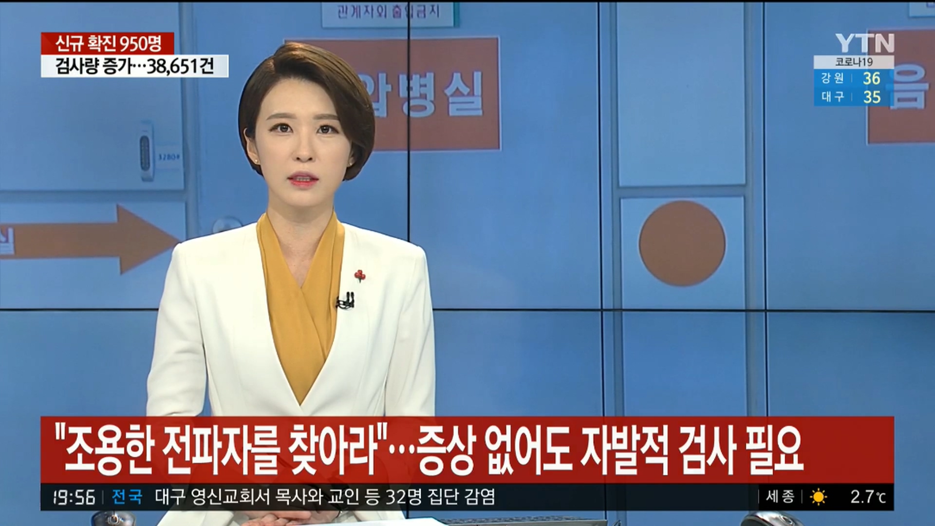 YTN 데일리 라이브_20201212_195654.557.jpg