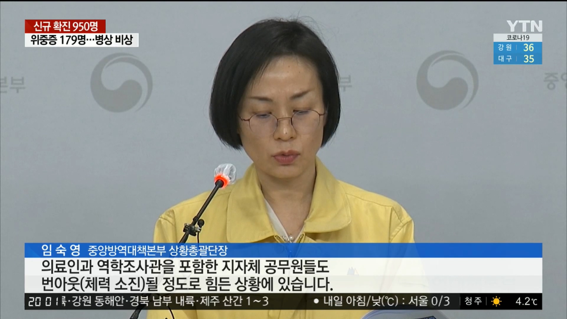 YTN 데일리 라이브_20201212_200124.896.jpg