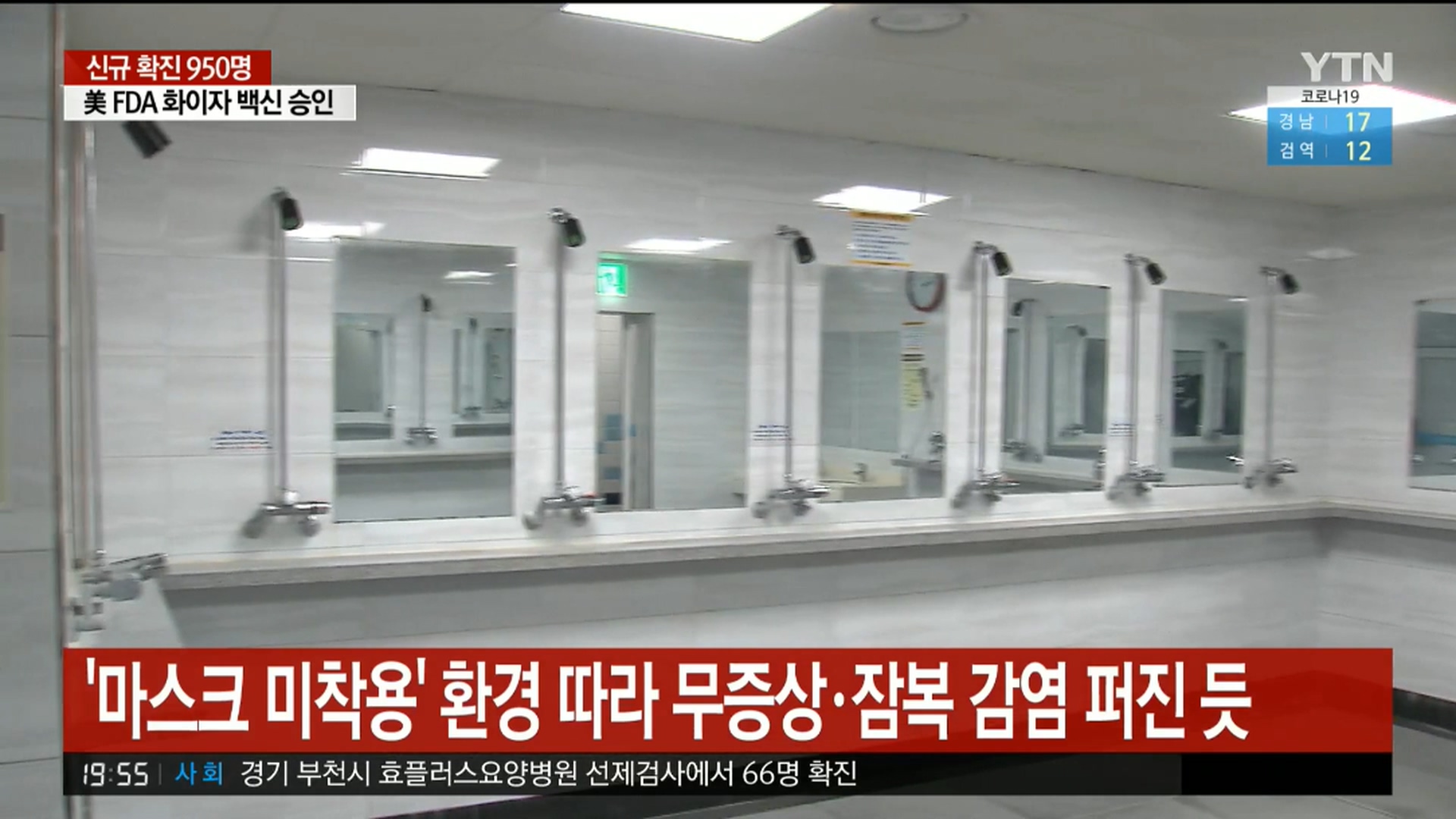 YTN 데일리 라이브_20201212_195506.701.jpg