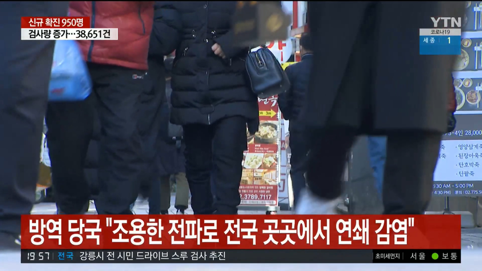 YTN 데일리 라이브_20201212_195745.671.jpg