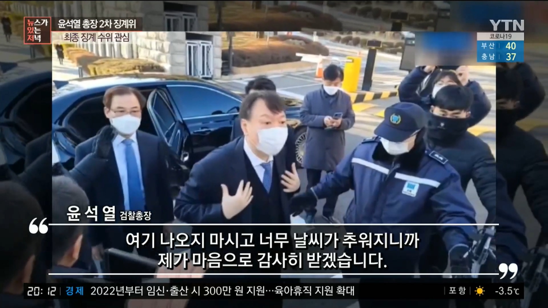 YTN 데일리 라이브_20201215_201322.980.jpg