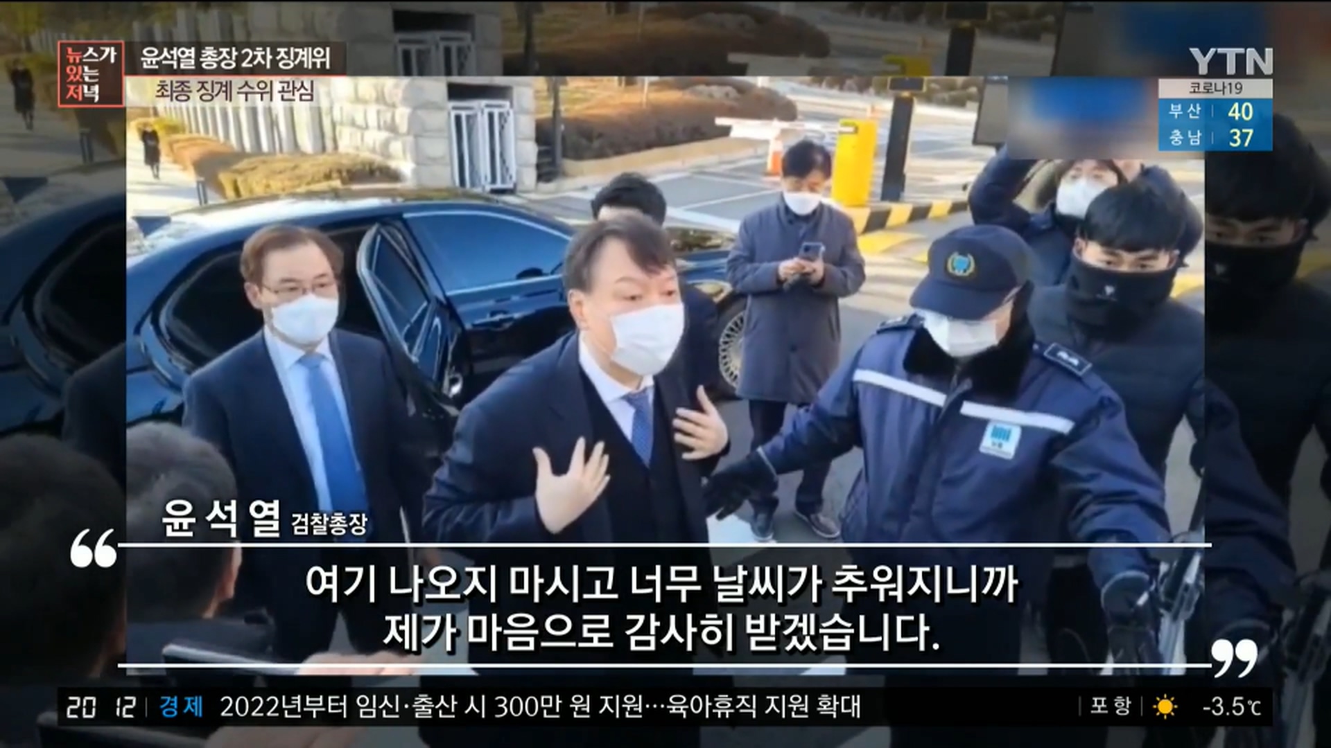 YTN 데일리 라이브_20201215_201308.585.jpg