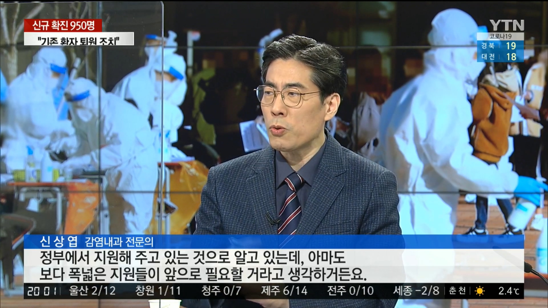 YTN 데일리 라이브_20201212_200133.769.jpg