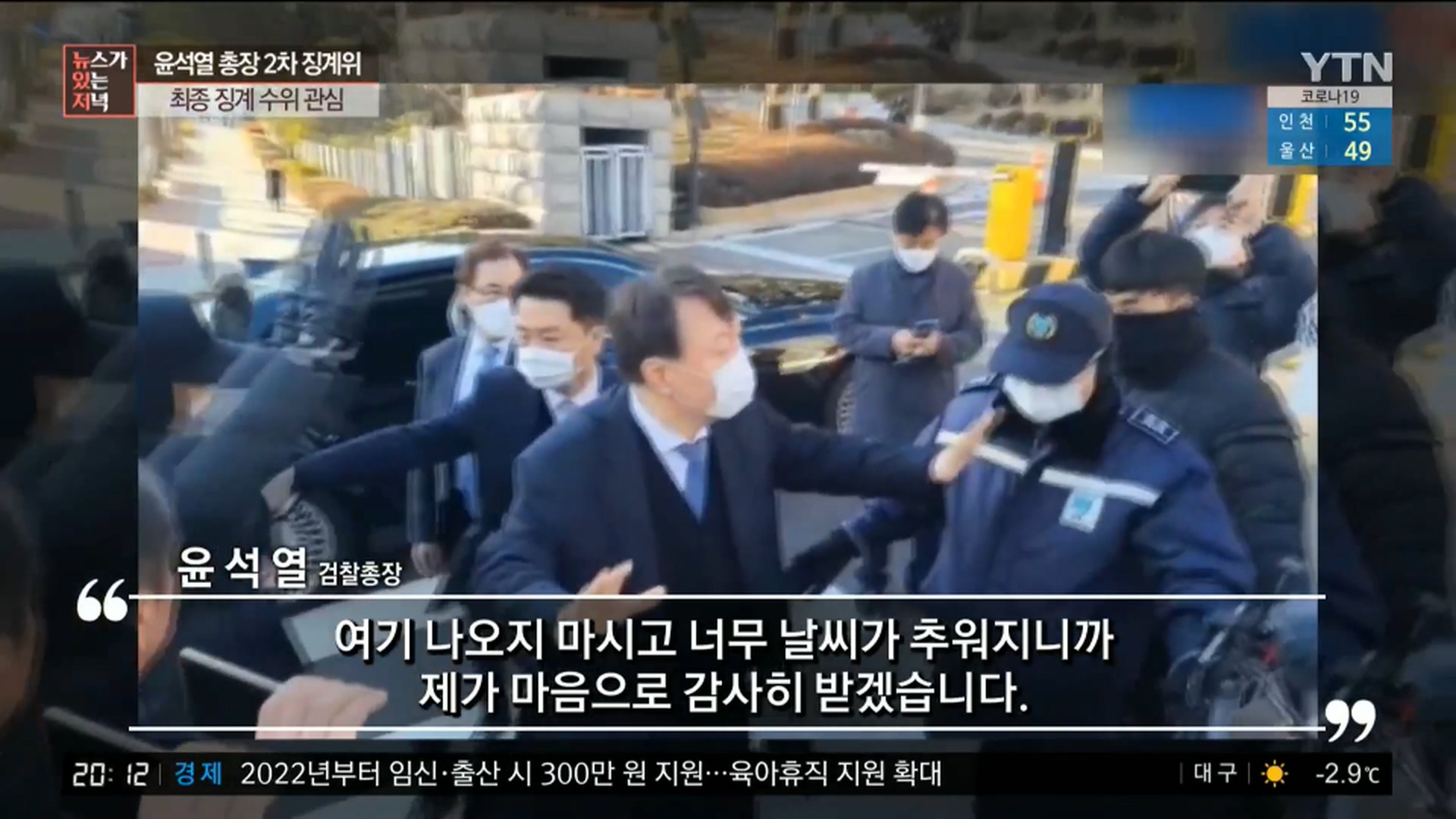 YTN 데일리 라이브_20201215_201320.598.jpg