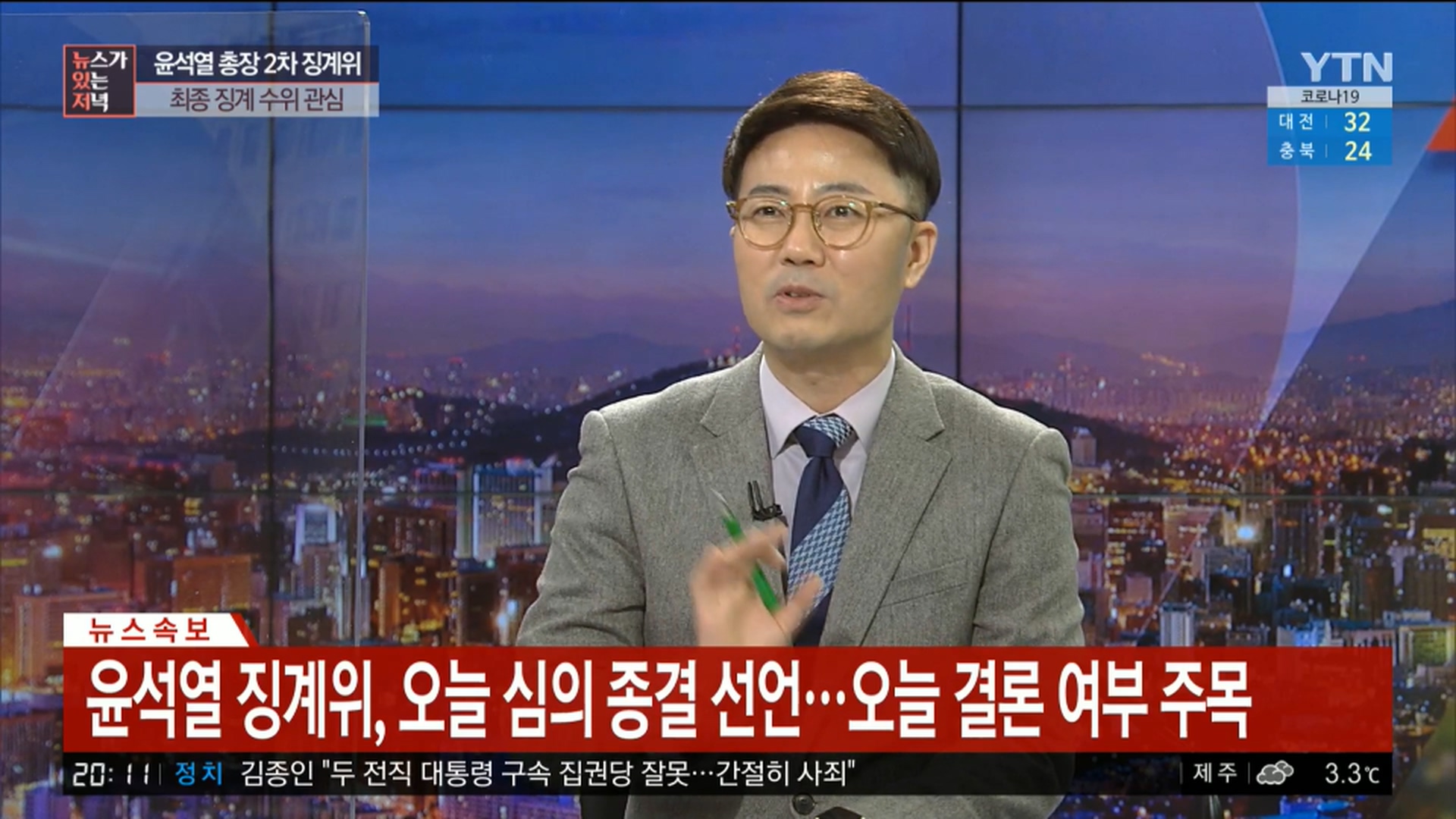 YTN 데일리 라이브_20201215_201117.006.jpg