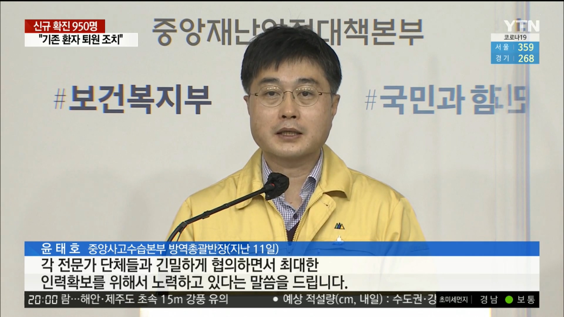 YTN 데일리 라이브_20201212_200047.676.jpg