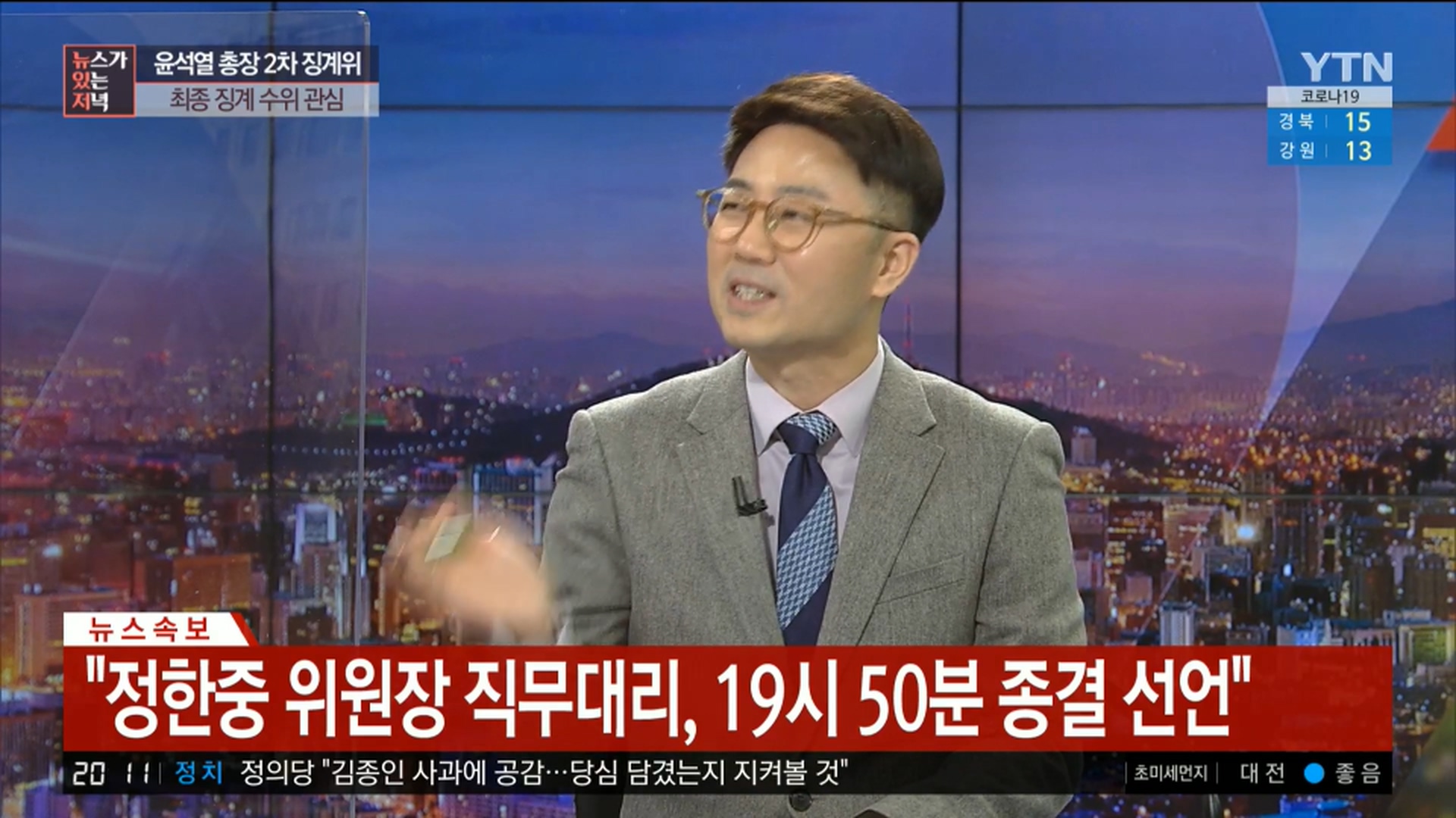 YTN 데일리 라이브_20201215_201132.476.jpg