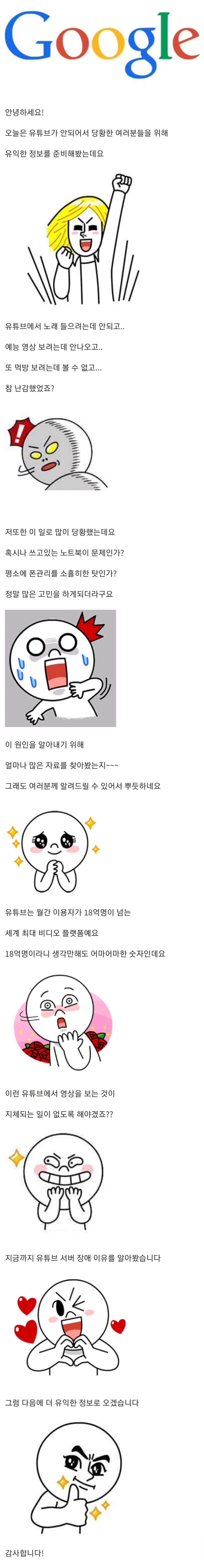 [유머] 오늘 유튜브 서버가 터진 이유.jpg