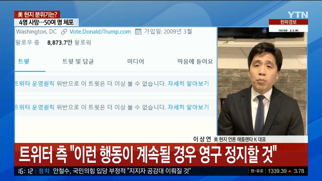 YTN 데일리 라이브_20210107_161300.072.jpg