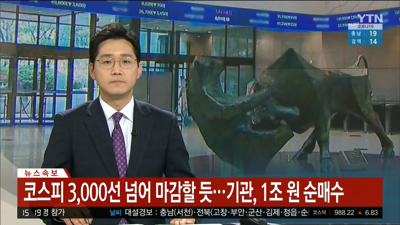 YTN 데일리 라이브_20210107_151952.711.jpg