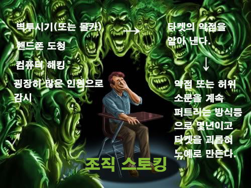 갱스토킹 - 복사본수정1.jpg