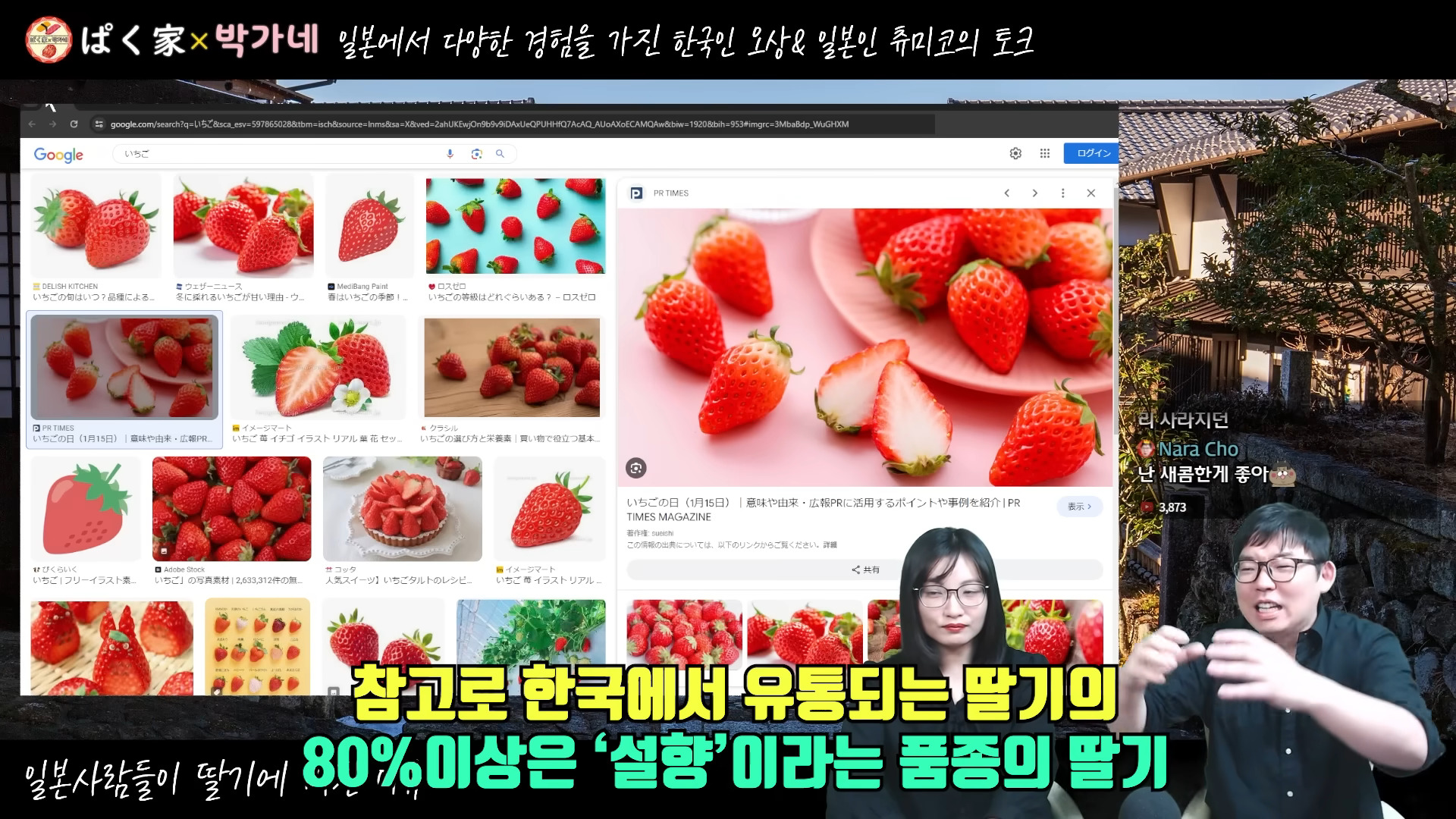 일본사람들이 딸기에 집착하는 이유 - YouTube - 0-2-41.jpg