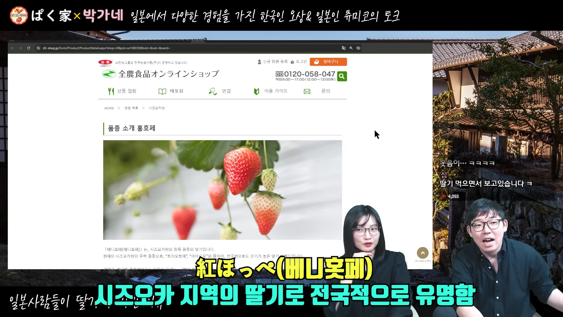 일본사람들이 딸기에 집착하는 이유 - YouTube - 0-5-05.jpg