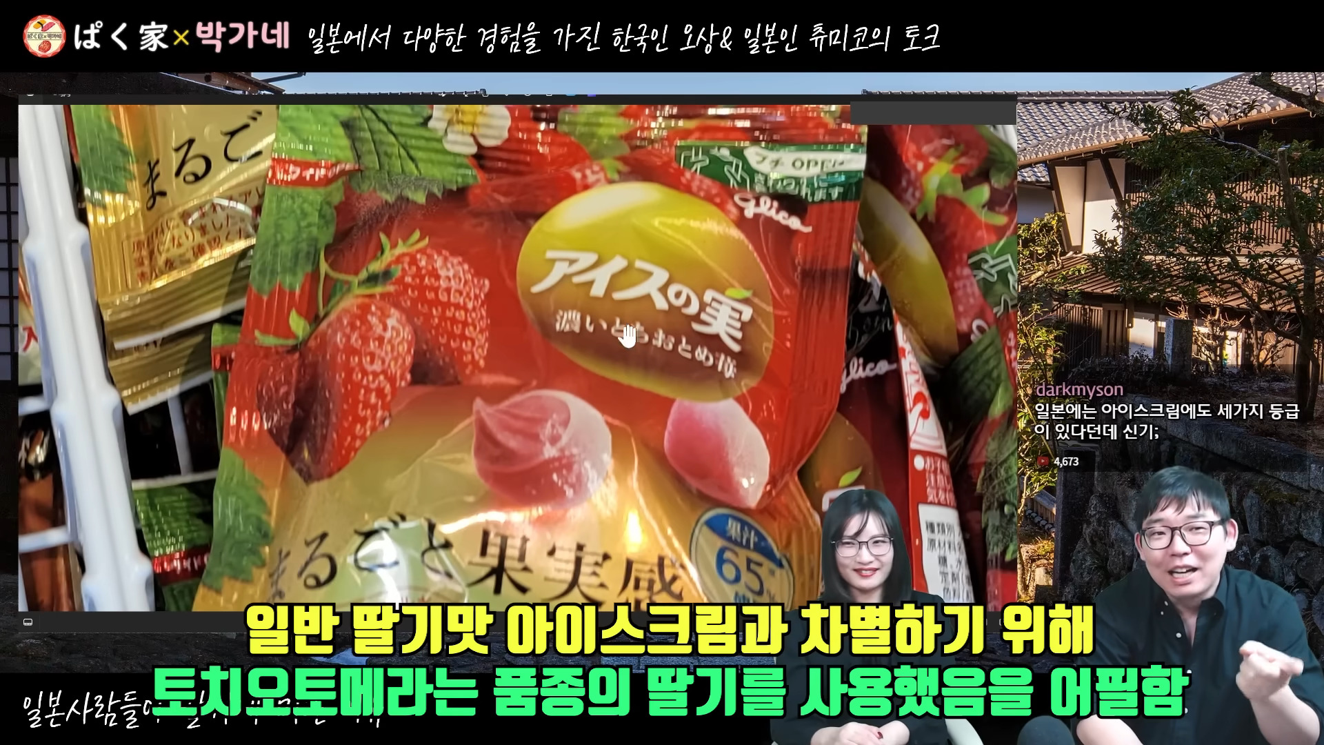 일본사람들이 딸기에 집착하는 이유 - YouTube - 0-9-39.jpg