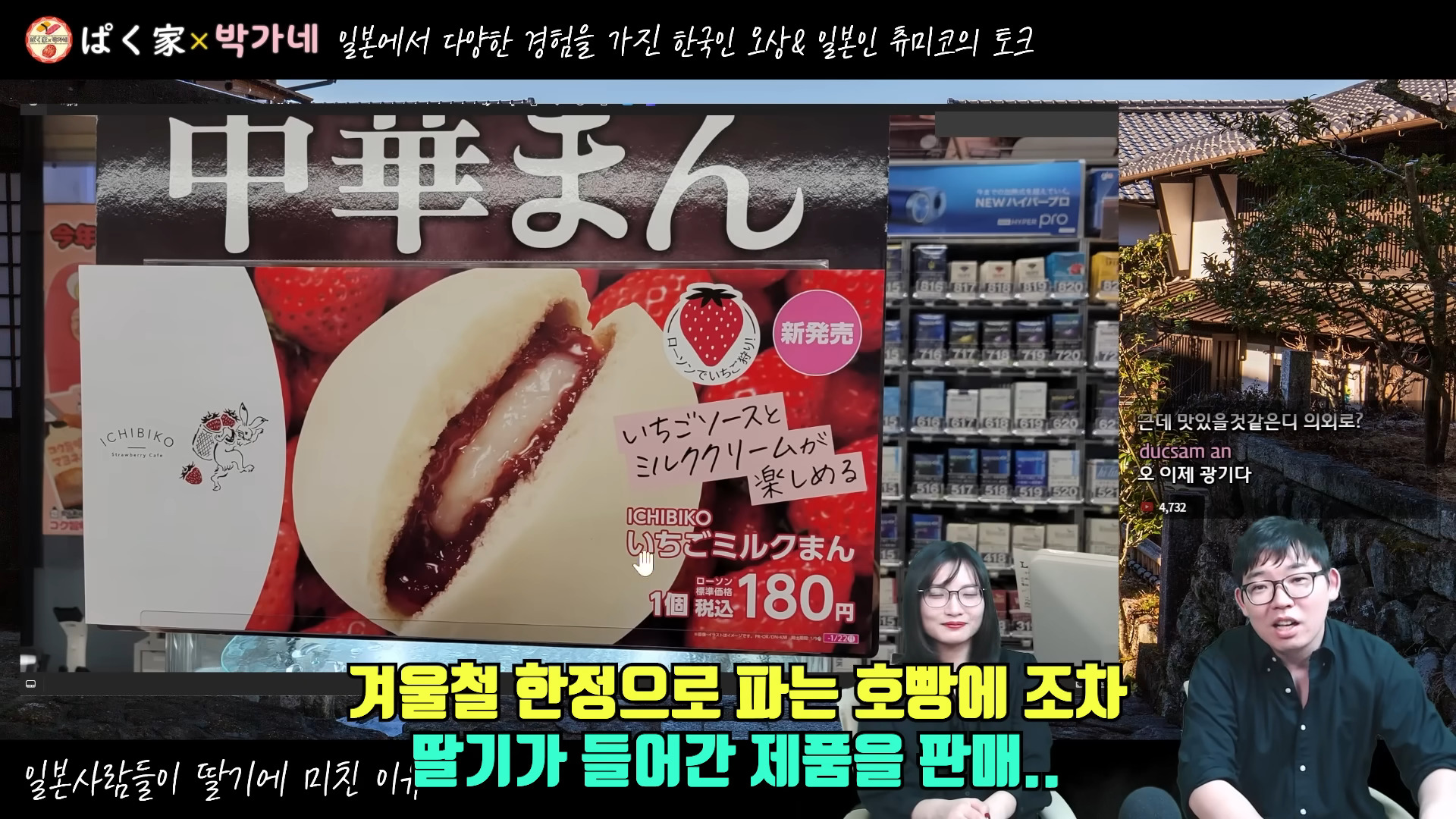 일본사람들이 딸기에 집착하는 이유 - YouTube - 0-13-17.jpg