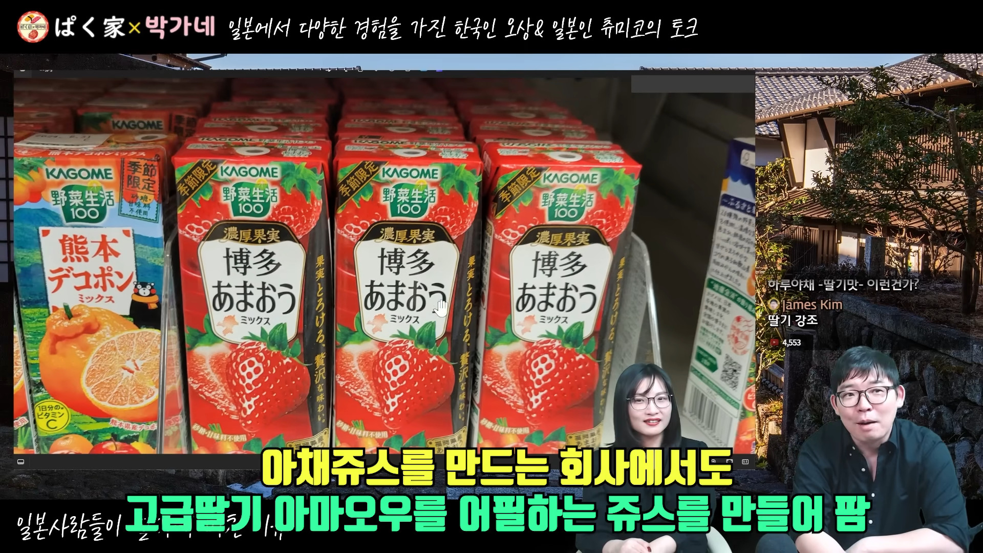 일본사람들이 딸기에 집착하는 이유 - YouTube - 0-8-47.jpg