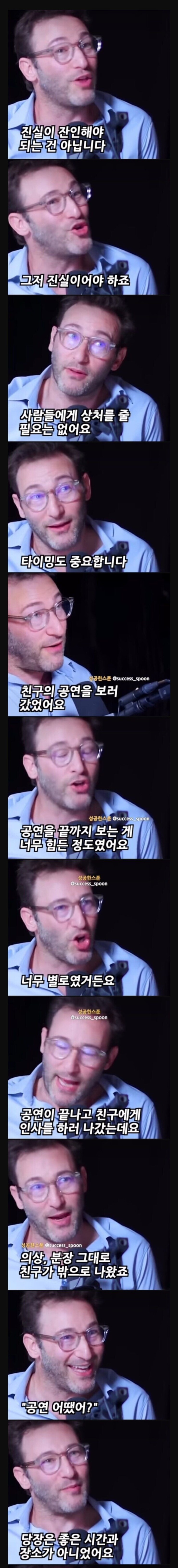 진실이 꼭 잔인할 필요가 없는 이유1.jpg