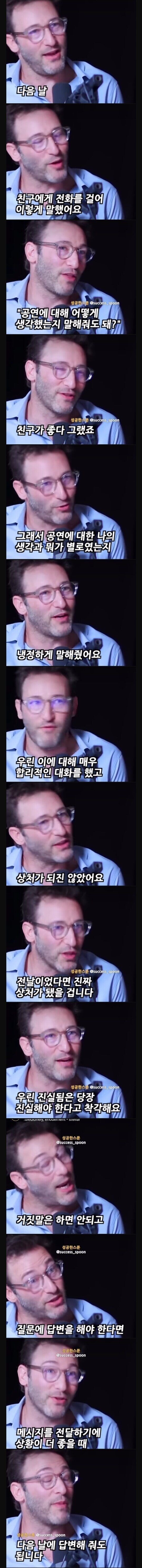 진실이 꼭 잔인할 필요가 없는 이유3.jpg