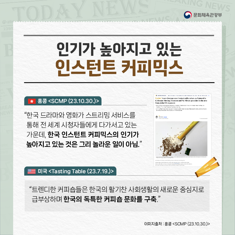 문체부_해외뉴스분석팀_카드뉴스_8회차_페이지_8.png
