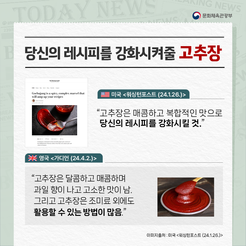 문체부_해외뉴스분석팀_카드뉴스_8회차_페이지_3.png
