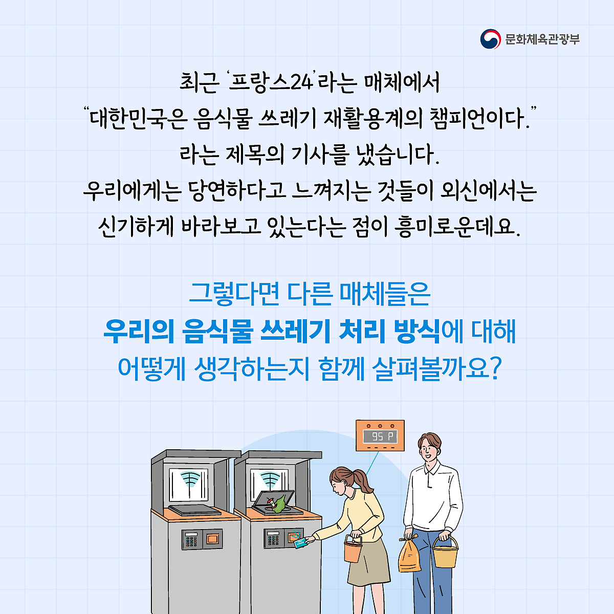 문체부_해외뉴스분석팀_카드뉴스_6회차_페이지_2.png