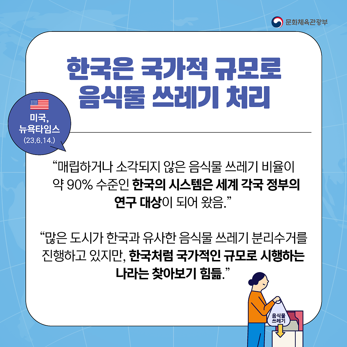 문체부_해외뉴스분석팀_카드뉴스_6회차_페이지_4.png