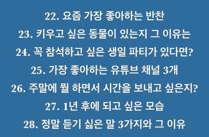 자녀와 대화 나눌 때 사용하면 좋은 35가지 주제6.jpeg