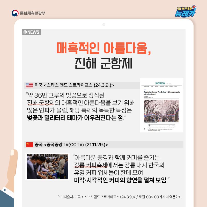 문체부_해외뉴스분석팀_카드뉴스_8회차_페이지_5.png