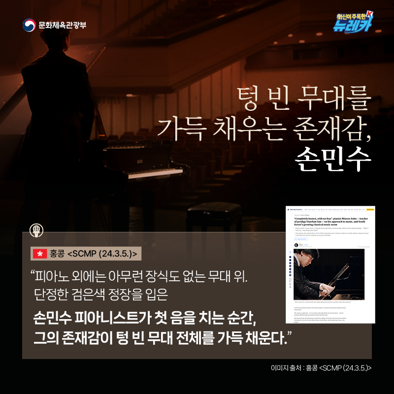 문체부_해외뉴스분석팀_카드뉴스_11회차_페이지_4.png