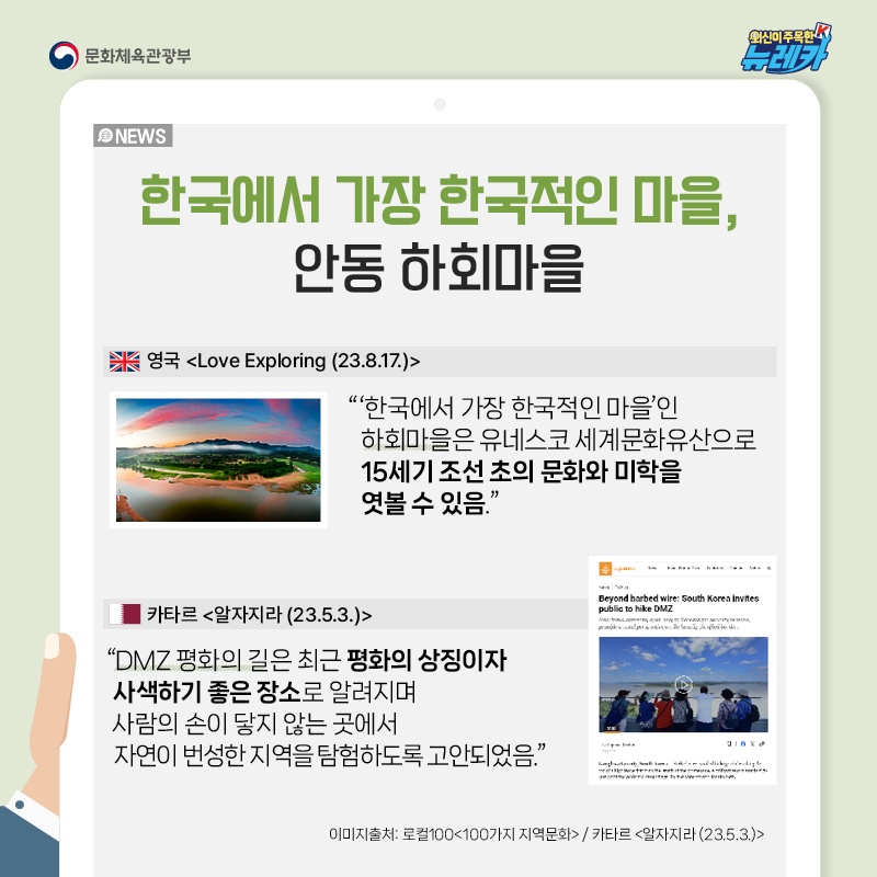 문체부_해외뉴스분석팀_카드뉴스_8회차_페이지_4.png