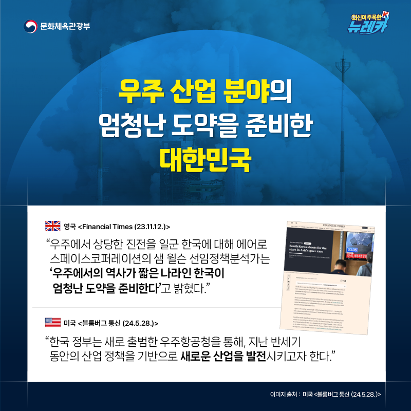 문체부_해외뉴스분석팀_카드뉴스_16회차_페이지_3.png