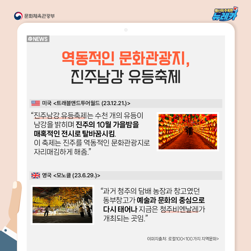 문체부_해외뉴스분석팀_카드뉴스_8회차_페이지_3.png