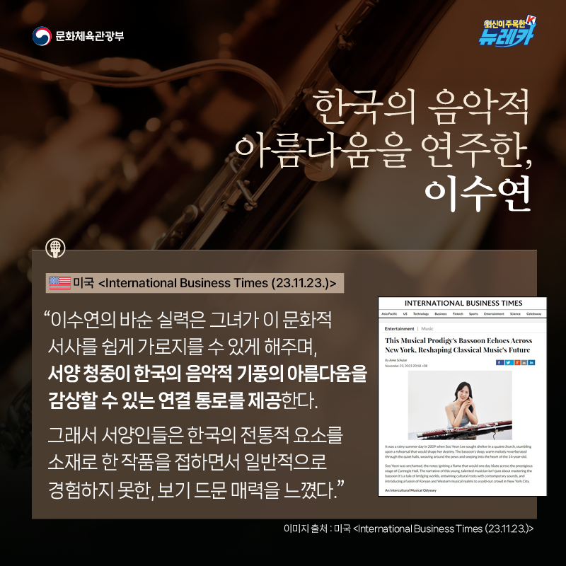 문체부_해외뉴스분석팀_카드뉴스_11회차_페이지_7.png