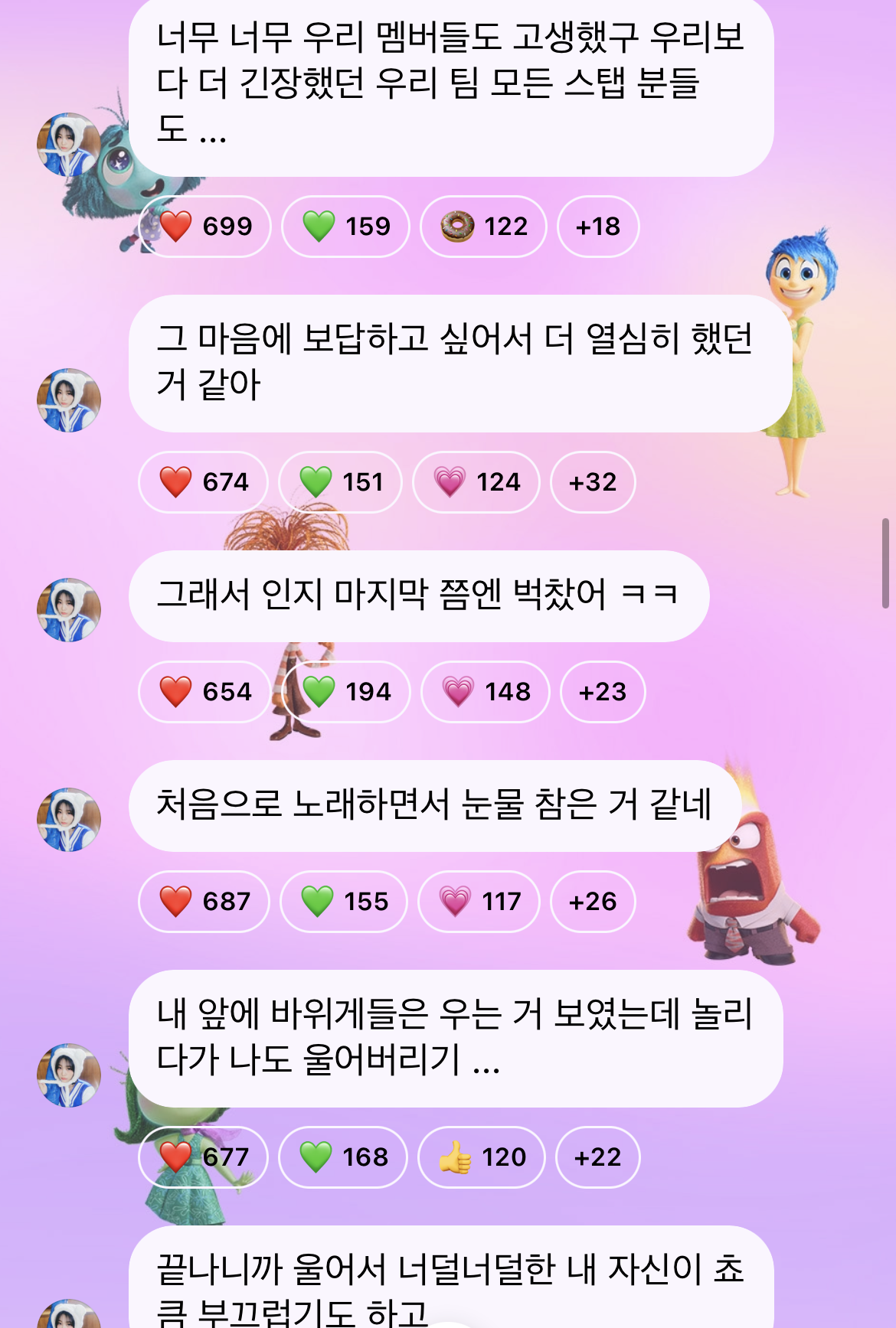 KakaoTalk_20240807_161846278_01.png