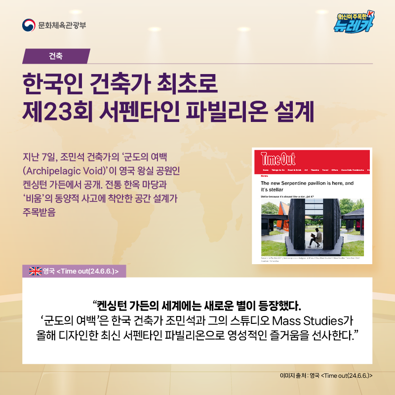 문체부_해외뉴스분석팀_카드뉴스_17회차_페이지_8.png