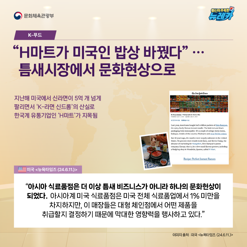 문체부_해외뉴스분석팀_카드뉴스_17회차_페이지_3.png