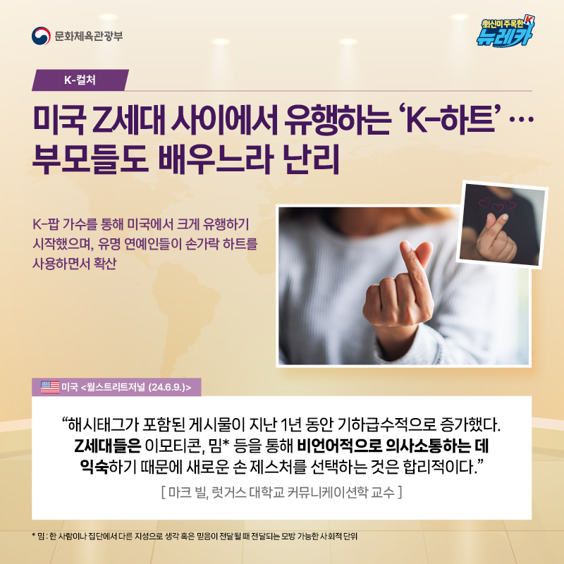 문체부_해외뉴스분석팀_카드뉴스_17회차_페이지_2.png