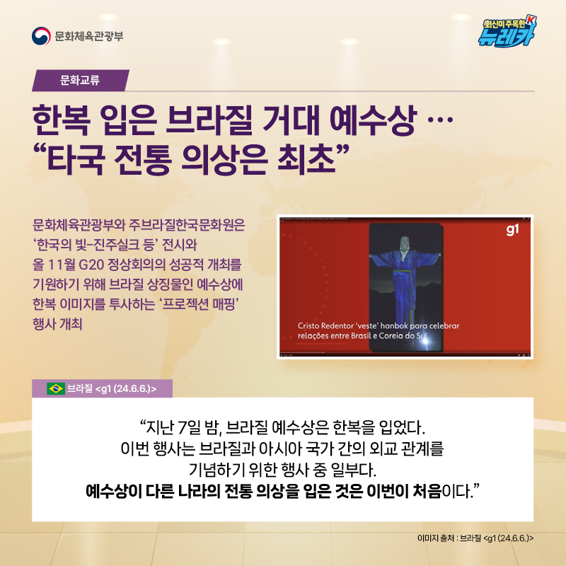 문체부_해외뉴스분석팀_카드뉴스_17회차_페이지_6.png