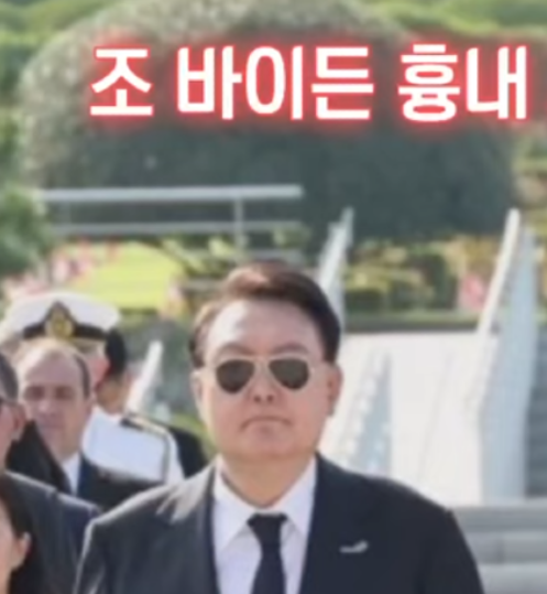 윤 선글라스.PNG