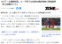 英 언론 "리버풀의 미나미노, 사상 최악의 실수" 혹평, 일본 반응